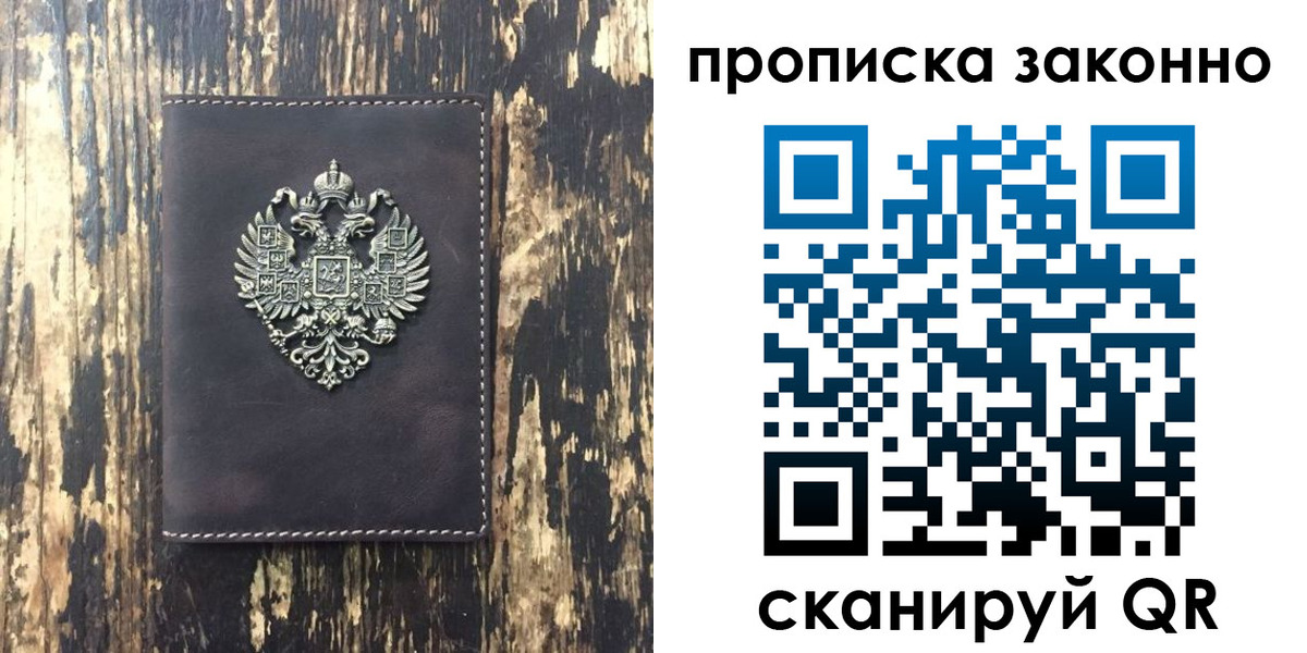 временная регистрация для школы в Киржаче