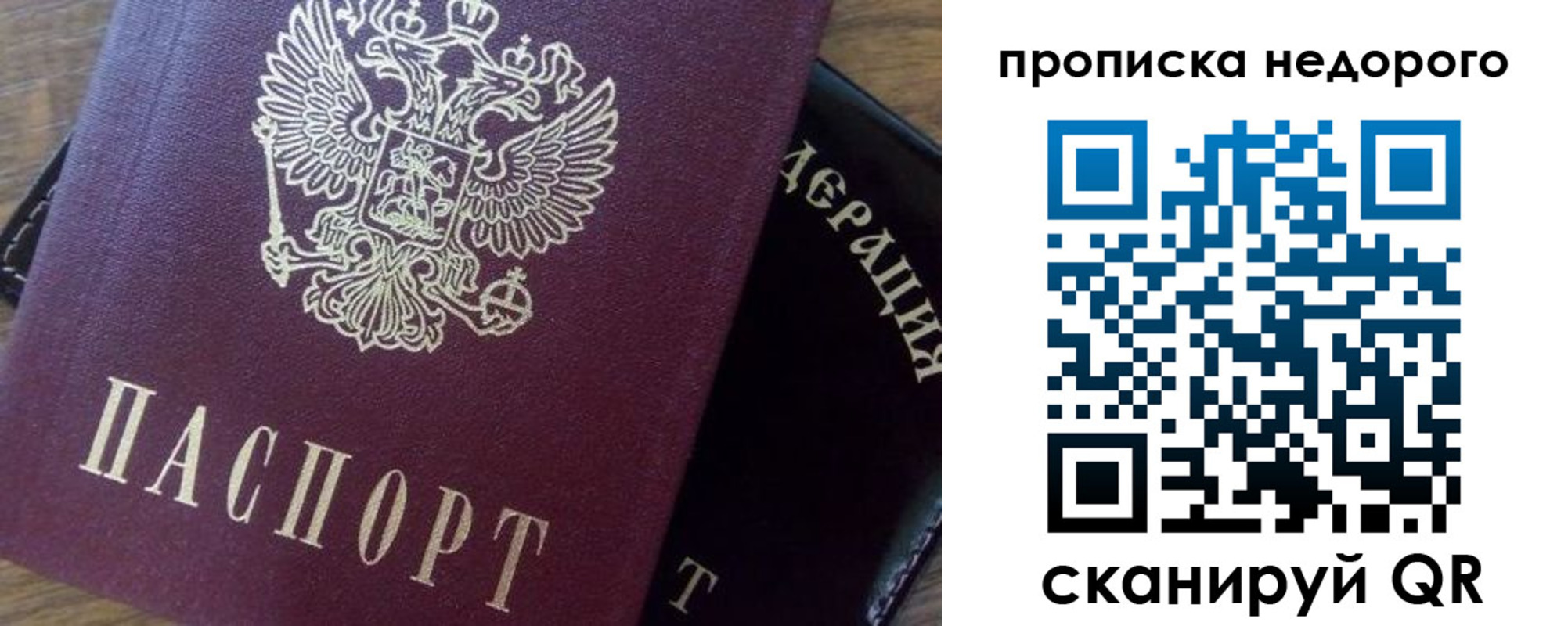 временная регистрация надежно в Киржаче