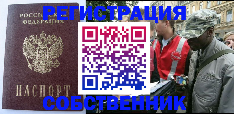 временная регистрация для всех в Киржаче