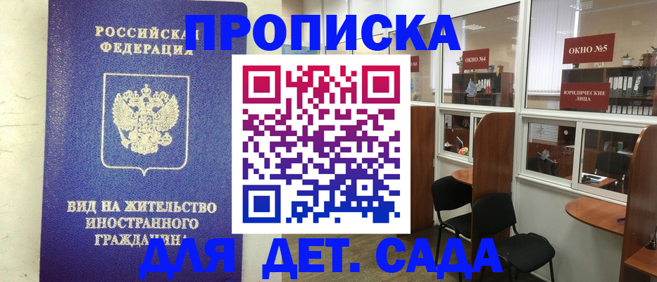 прописка в Киржаче