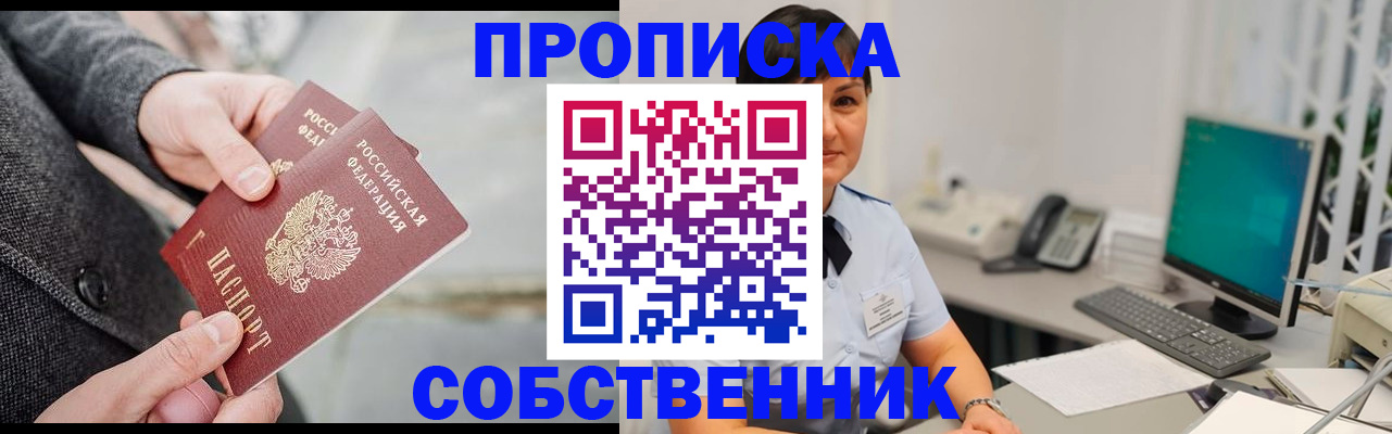 временная регистрация 2025 в Киржаче