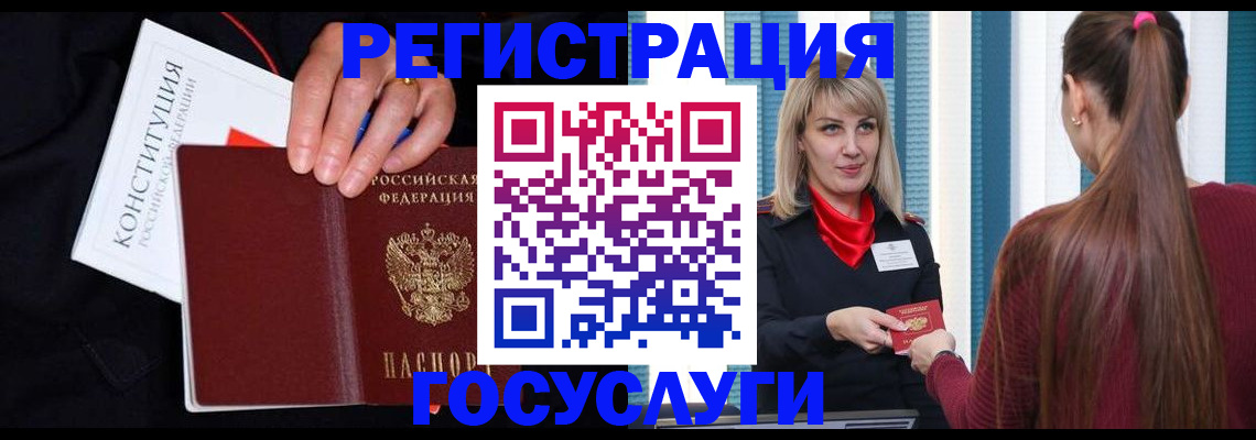 купить прописку в Киржаче