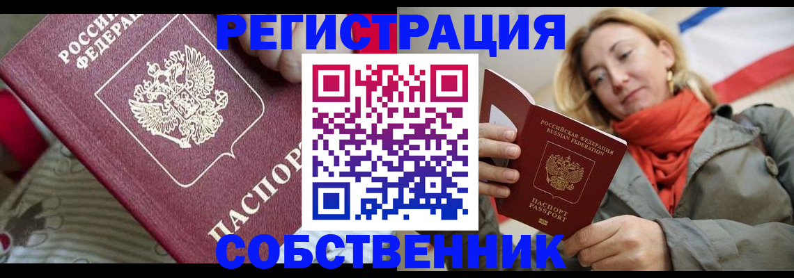временная регистрация купить в Киржаче